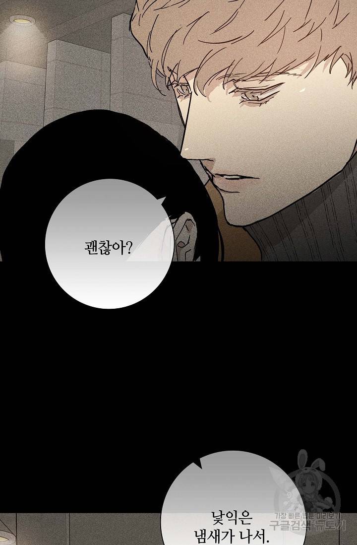 결혼하는 남자 27화 3
