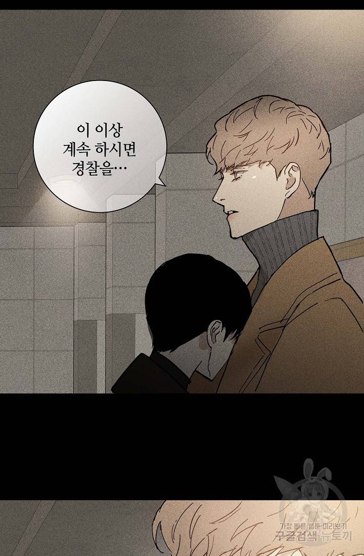 결혼하는 남자 27화 6