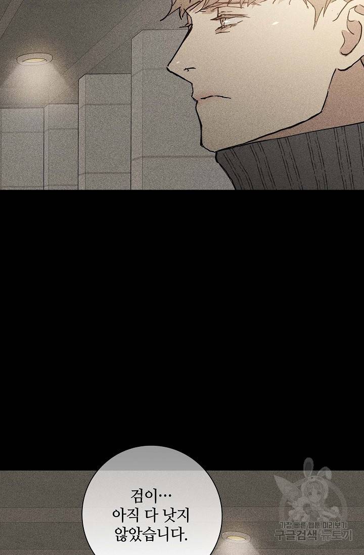 결혼하는 남자 27화 7