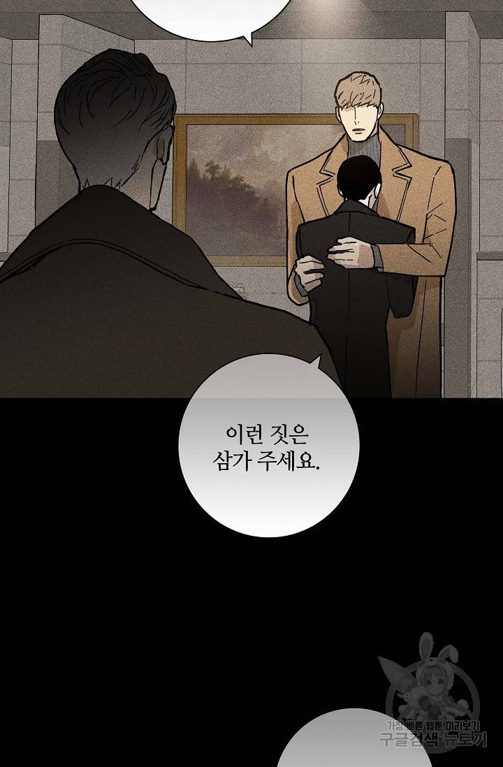 결혼하는 남자 27화 8