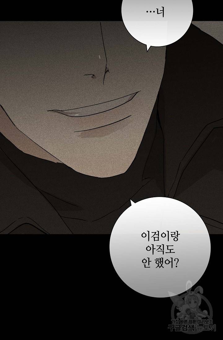 결혼하는 남자 27화 9