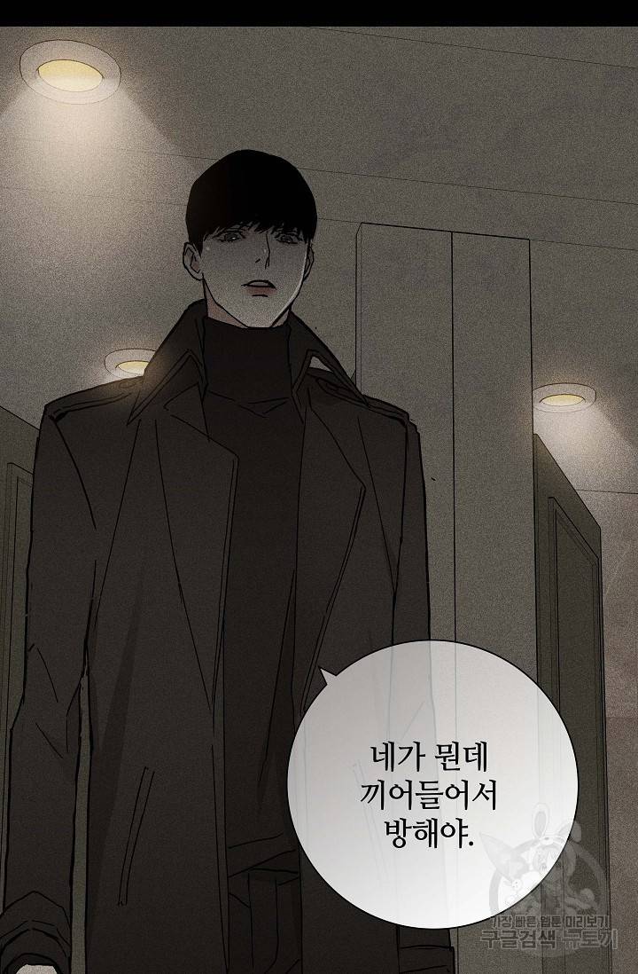 결혼하는 남자 27화 16