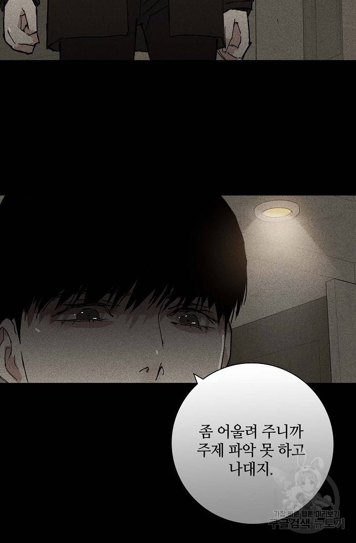 결혼하는 남자 27화 17