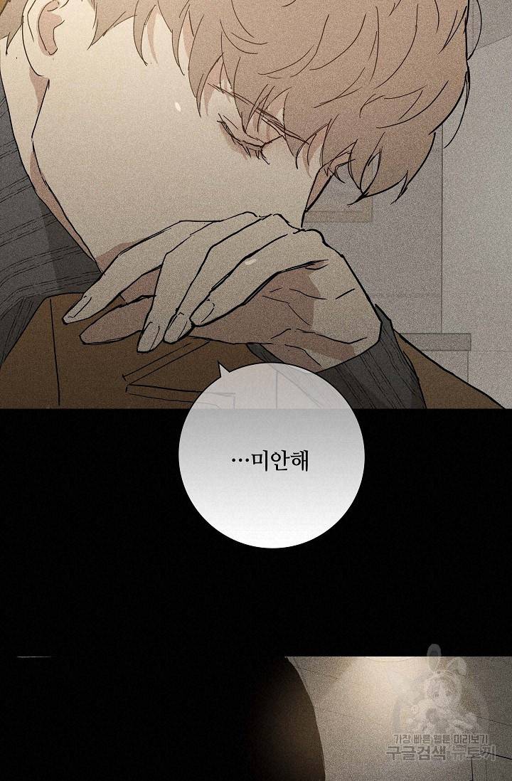 결혼하는 남자 27화 19