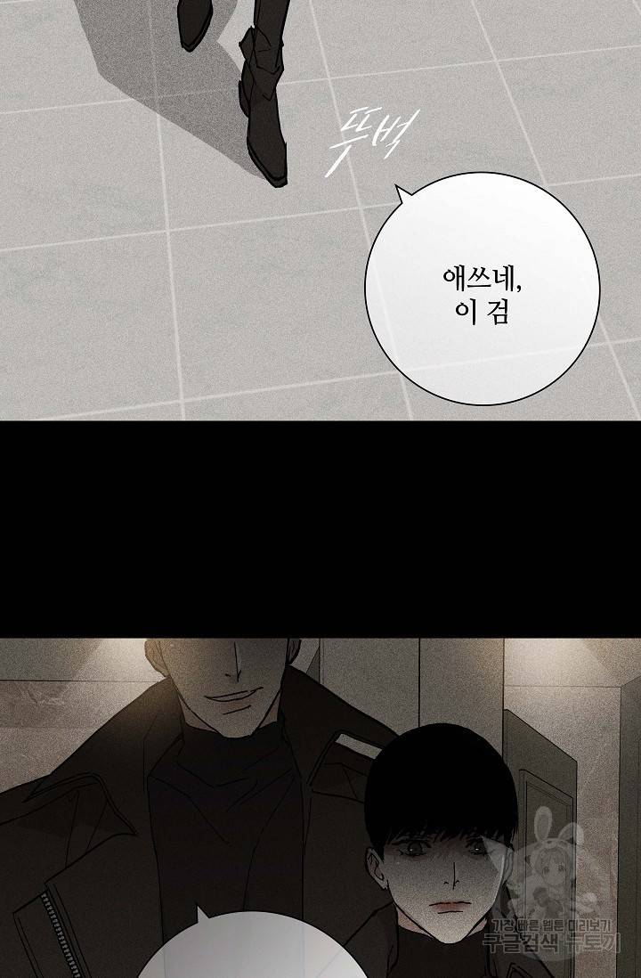 결혼하는 남자 27화 21