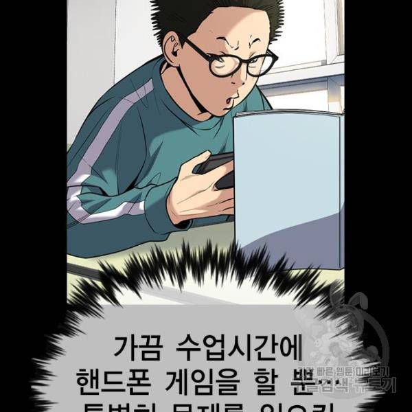 참교육 87화 4