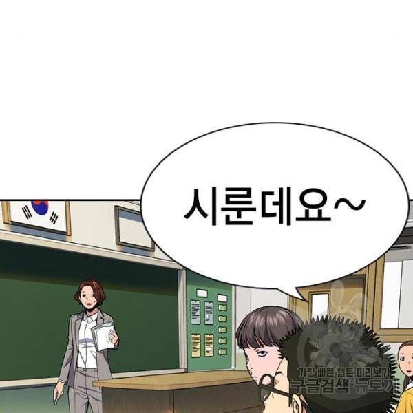 참교육 87화 11