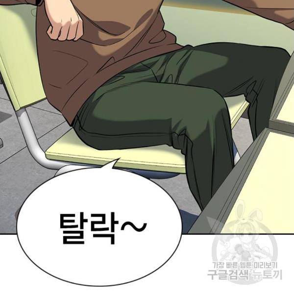참교육 87화 17