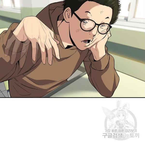 참교육 87화 24