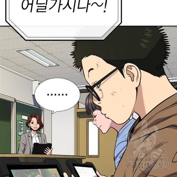 참교육 87화 26