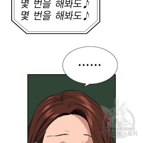참교육 87화 32