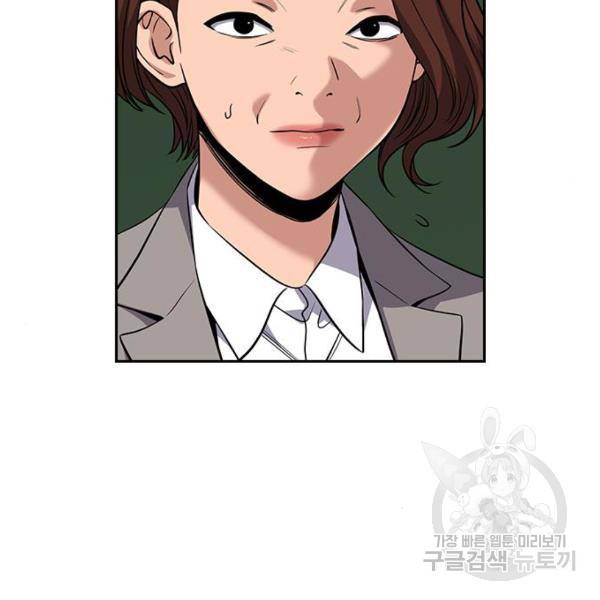 참교육 87화 33