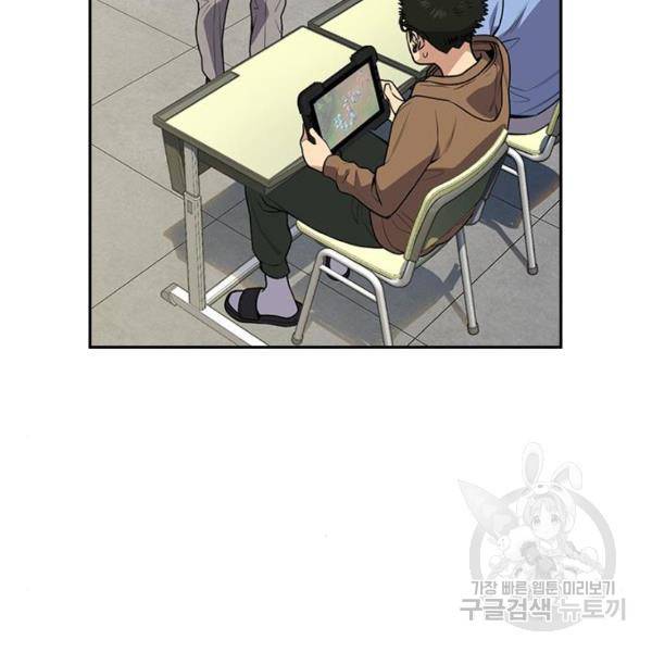참교육 87화 35