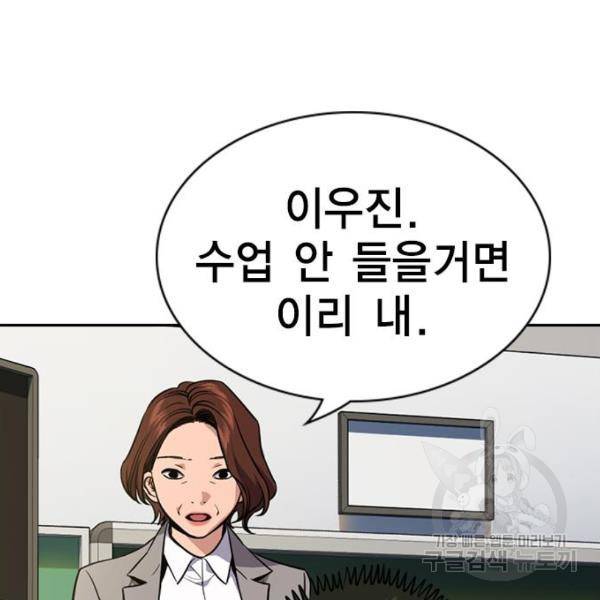 참교육 87화 36