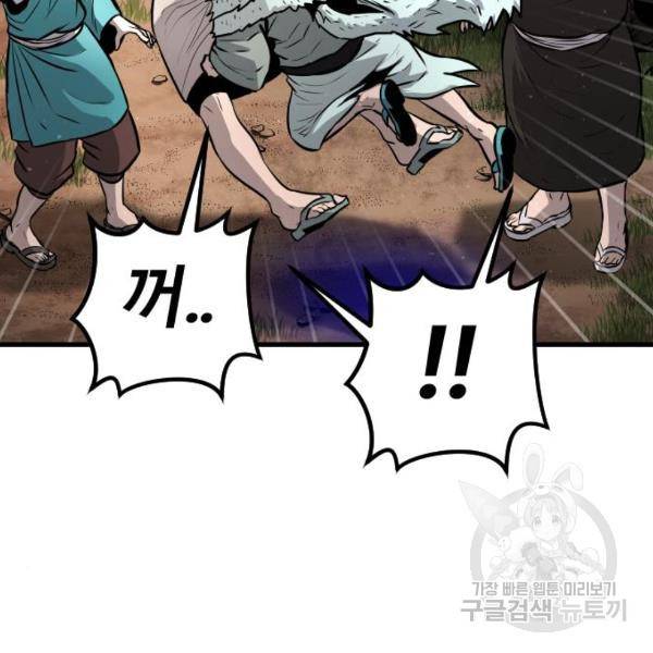 갓트 17화 19