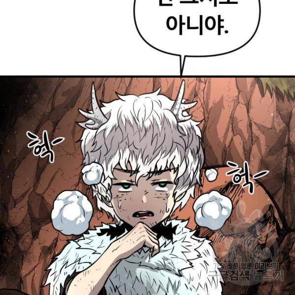갓트 17화 24