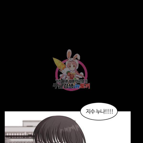 내일 252화 1