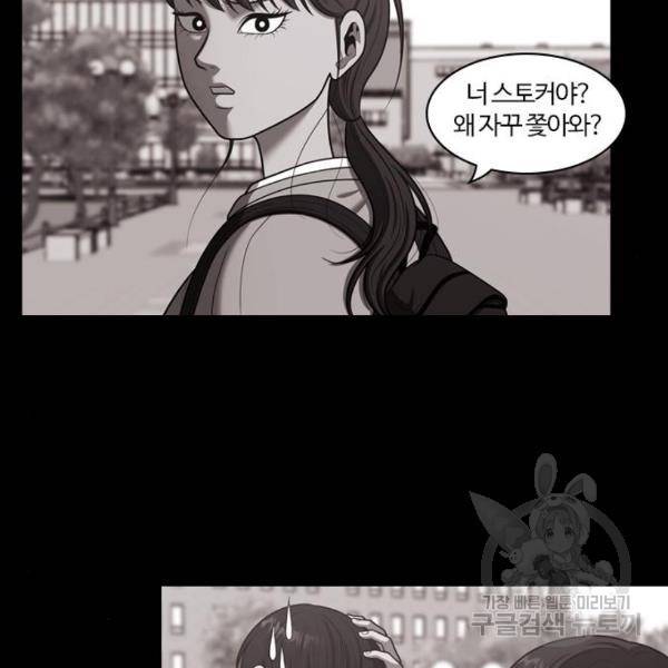 내일 252화 2
