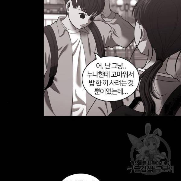내일 252화 3