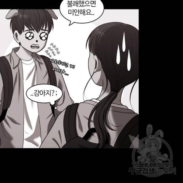 내일 252화 4