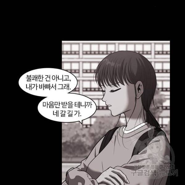 내일 252화 5