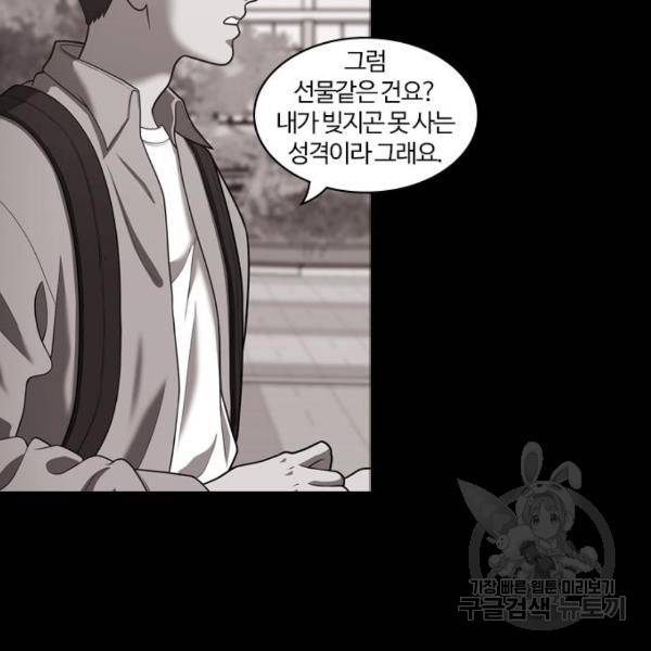 내일 252화 7