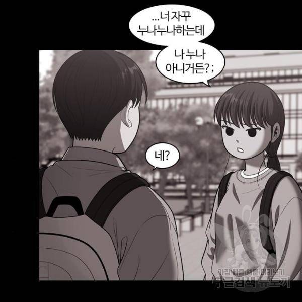 내일 252화 8