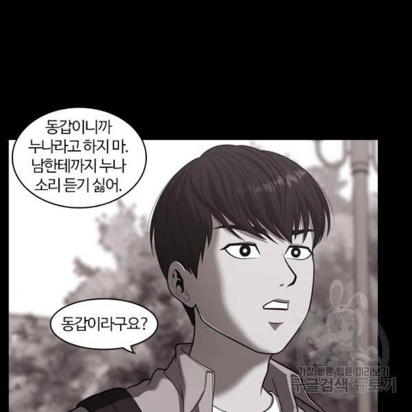내일 252화 9