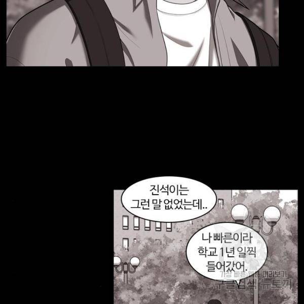 내일 252화 10