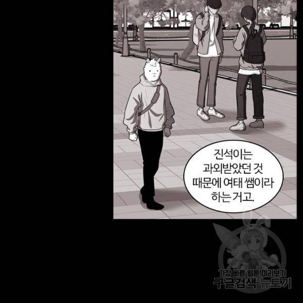 내일 252화 11