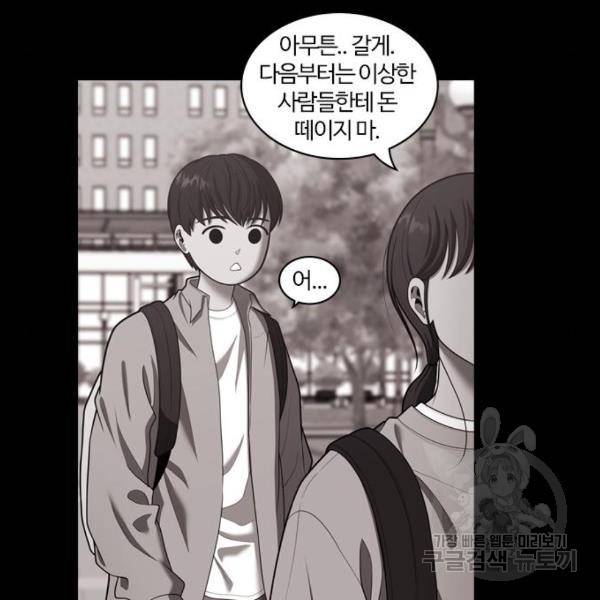 내일 252화 12