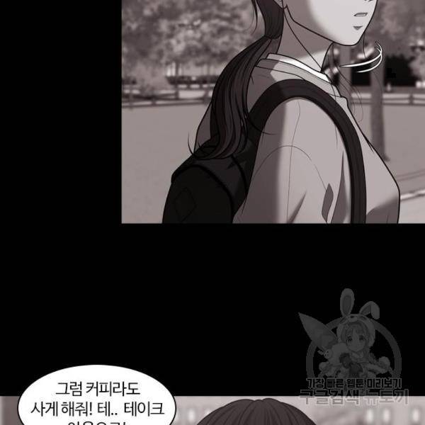 내일 252화 14