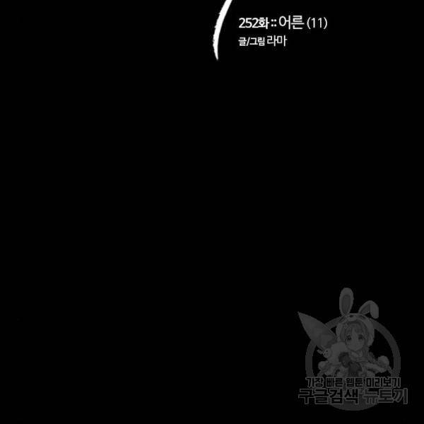 내일 252화 17