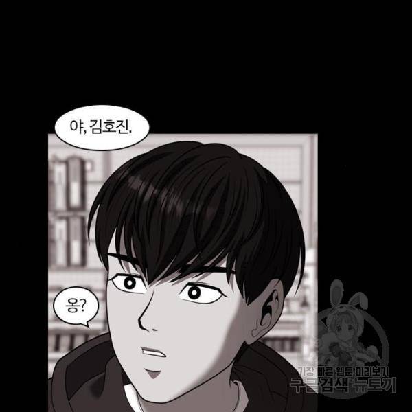 내일 252화 20
