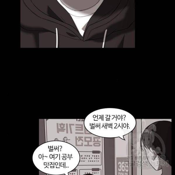 내일 252화 21