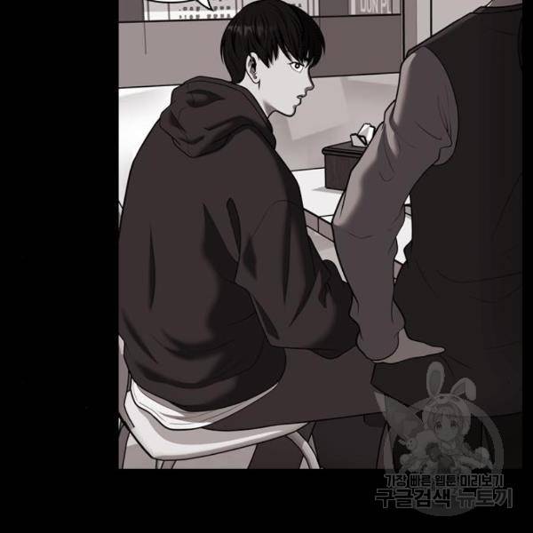 내일 252화 22