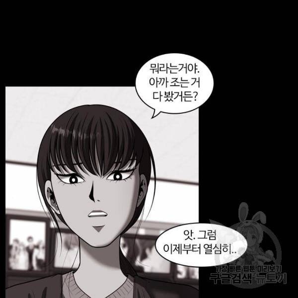 내일 252화 23