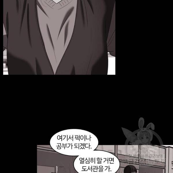 내일 252화 24