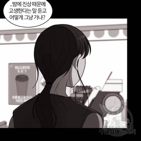 내일 252화 26