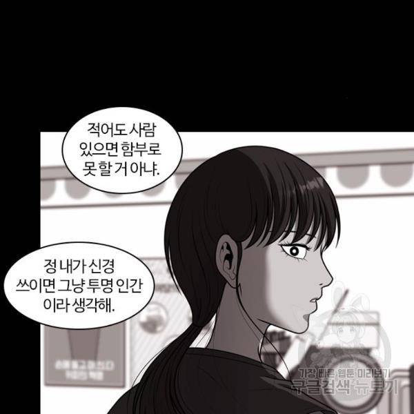 내일 252화 27