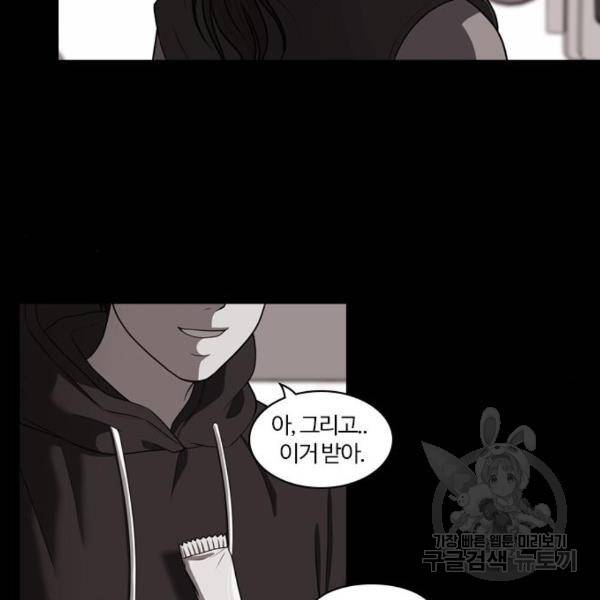 내일 252화 28