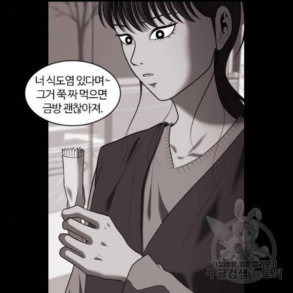 내일 252화 30