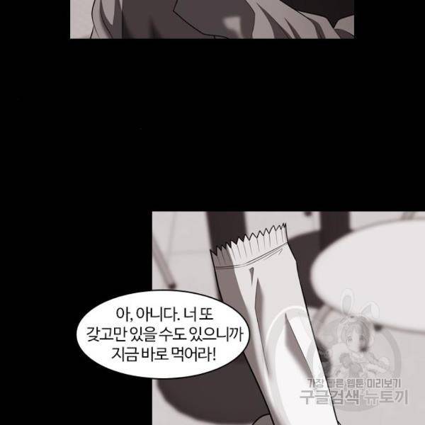 내일 252화 31
