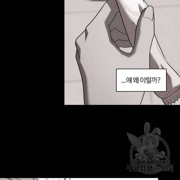 내일 252화 32