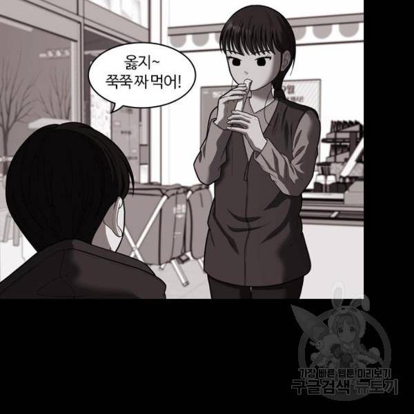 내일 252화 33