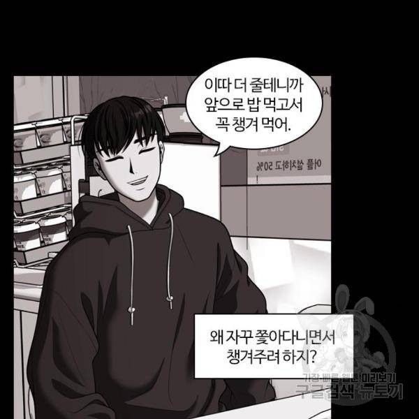 내일 252화 35