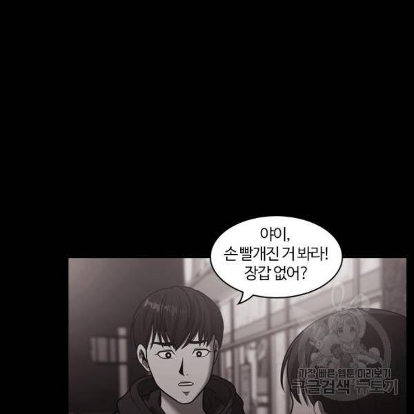 내일 252화 37