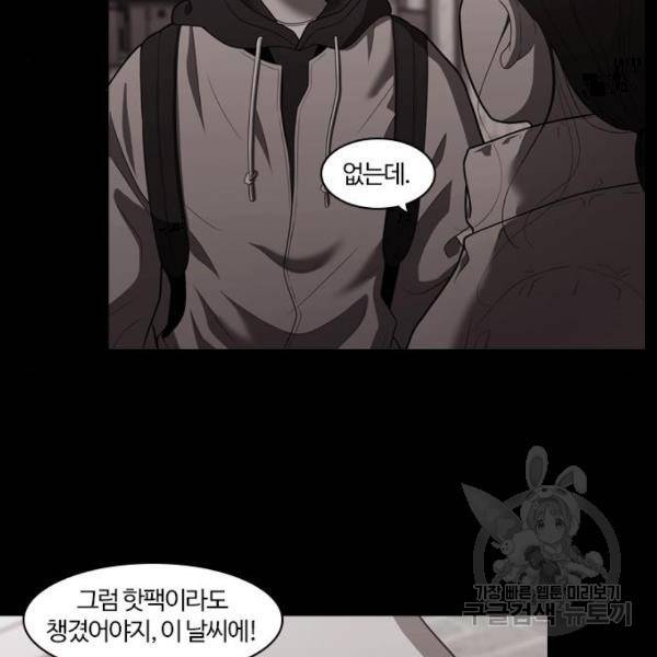 내일 252화 38