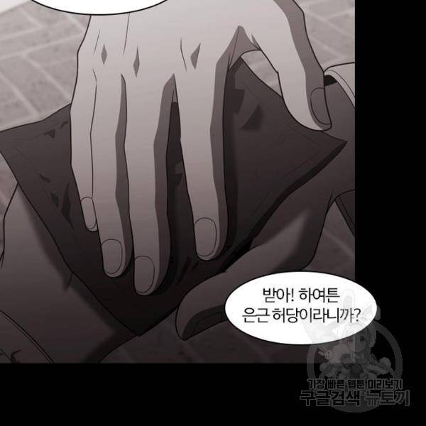 내일 252화 39