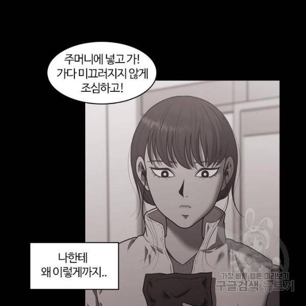 내일 252화 40